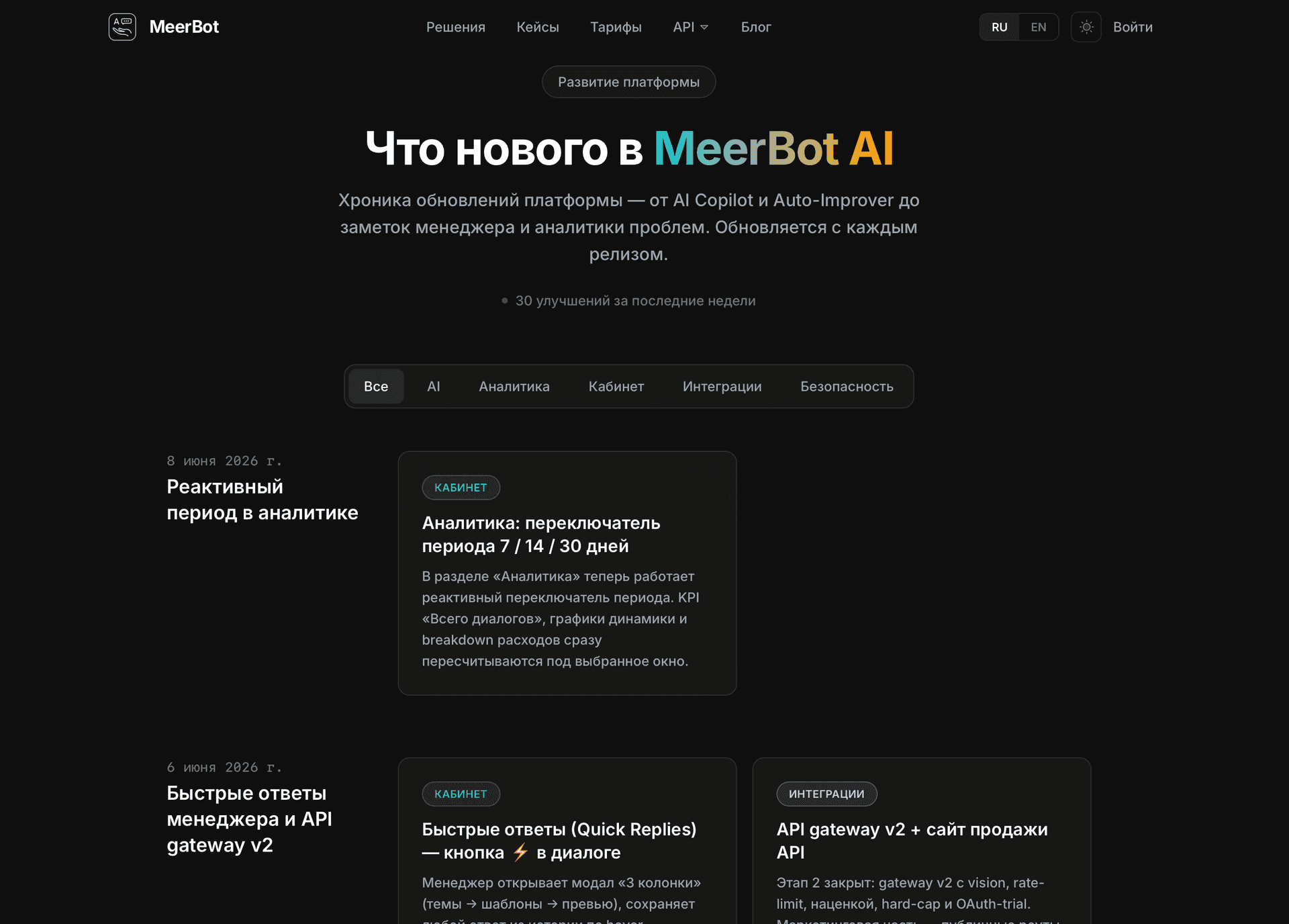 MeerBot webCabinet 2