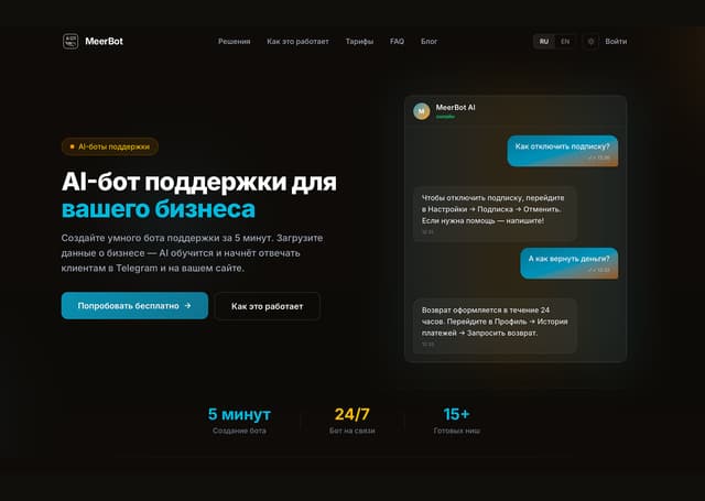 MeerBot screenshot 1
