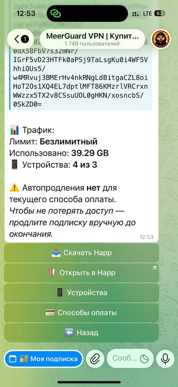 MeerGuard VPN botScreenshots 3