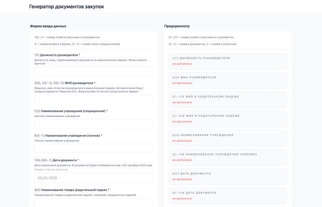 ServiceWord screenshot 1